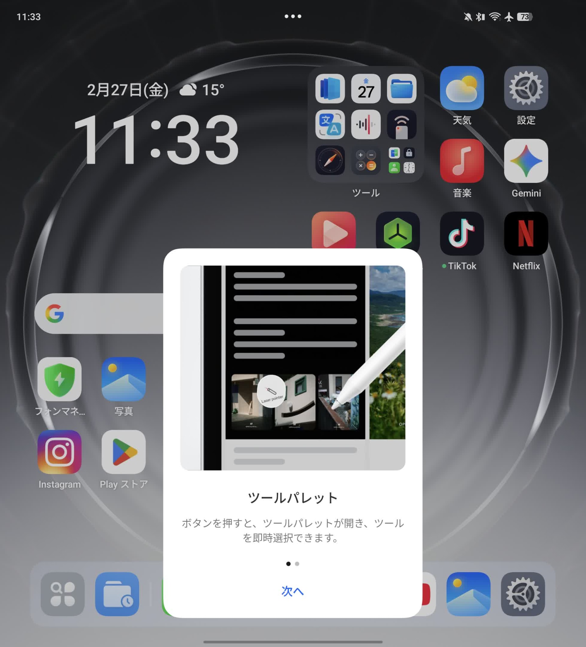 後述のスタイラスペン