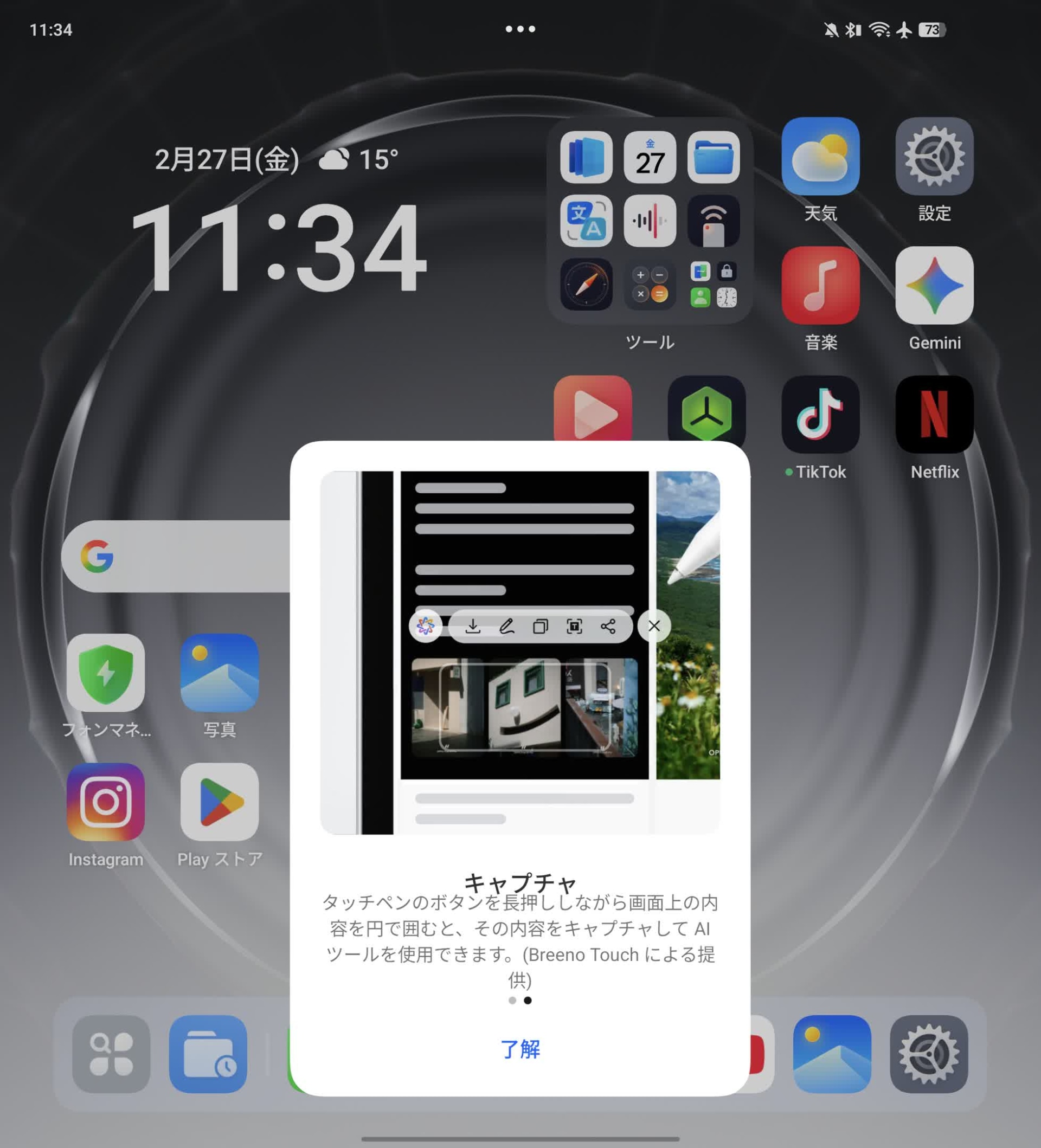 後述のスタイラスペン