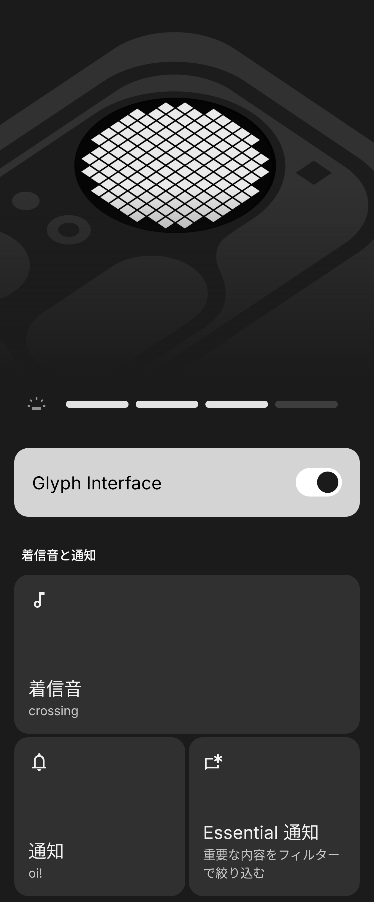 Glyphマトリックス