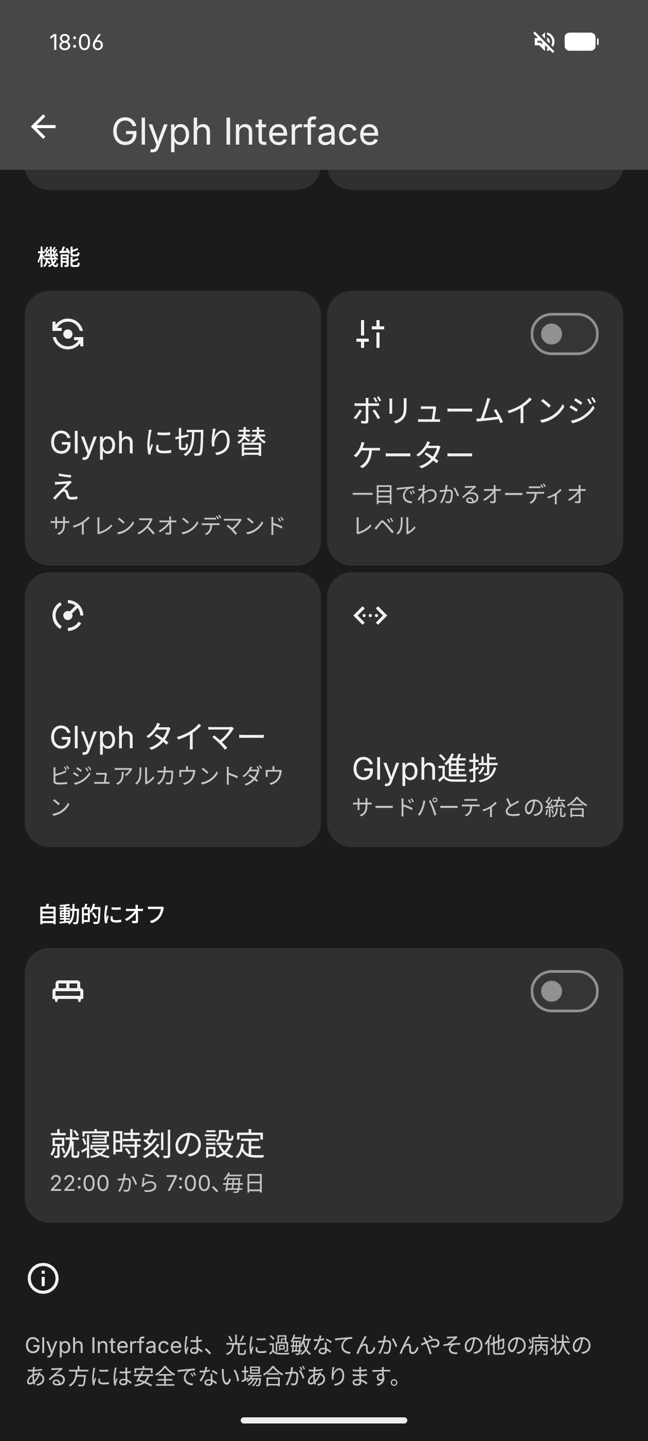 Glyphマトリックス