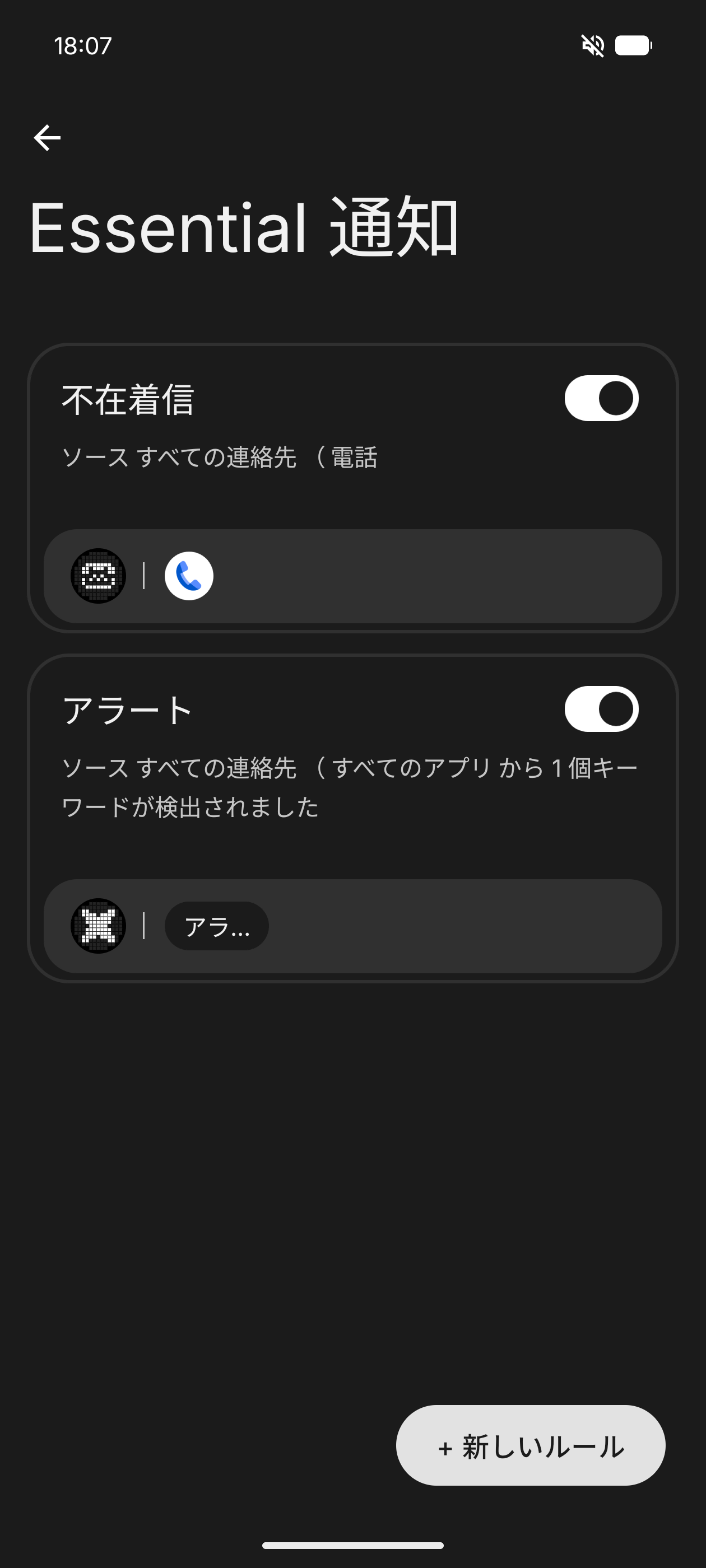 Glyphマトリックス