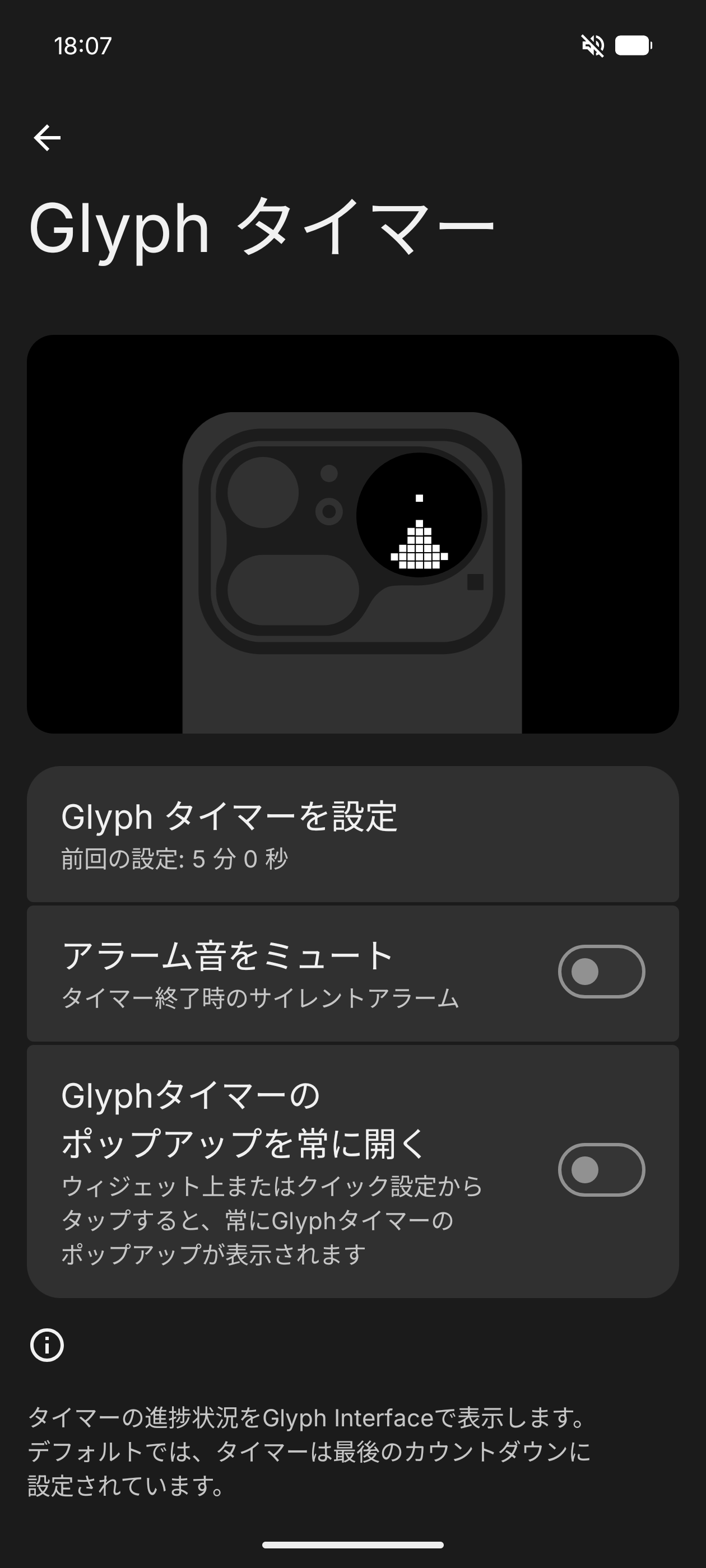 Glyphマトリックス