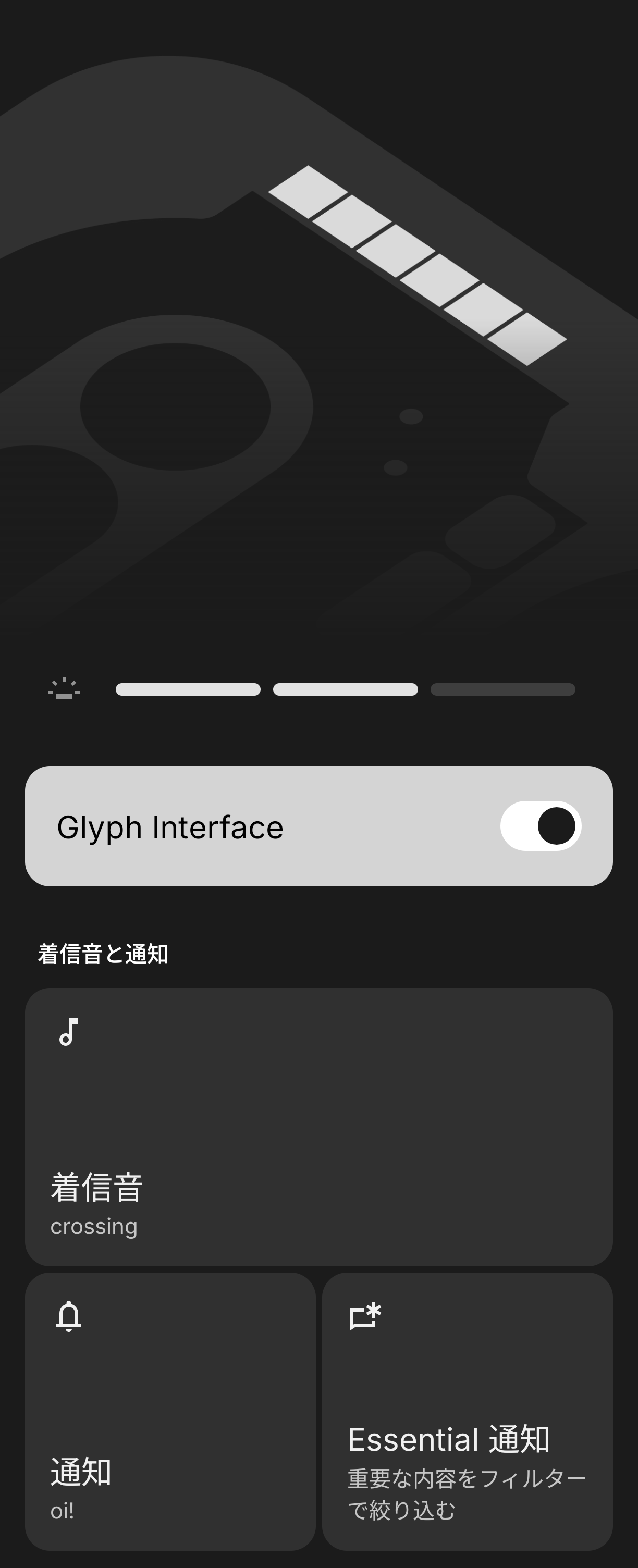 Glyphバー