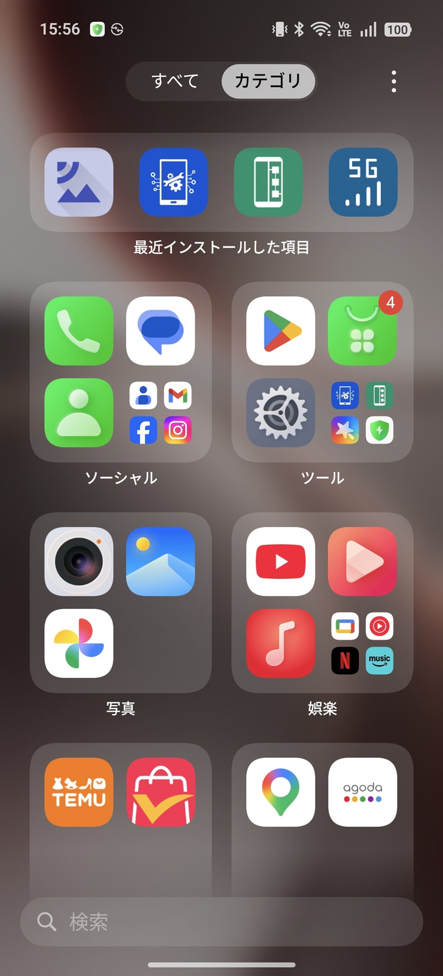 アプリ一覧画面上段の「カテゴリ」を選ぶと、アプリがカテゴリー別にフォルダーに分けられた状態で表示される