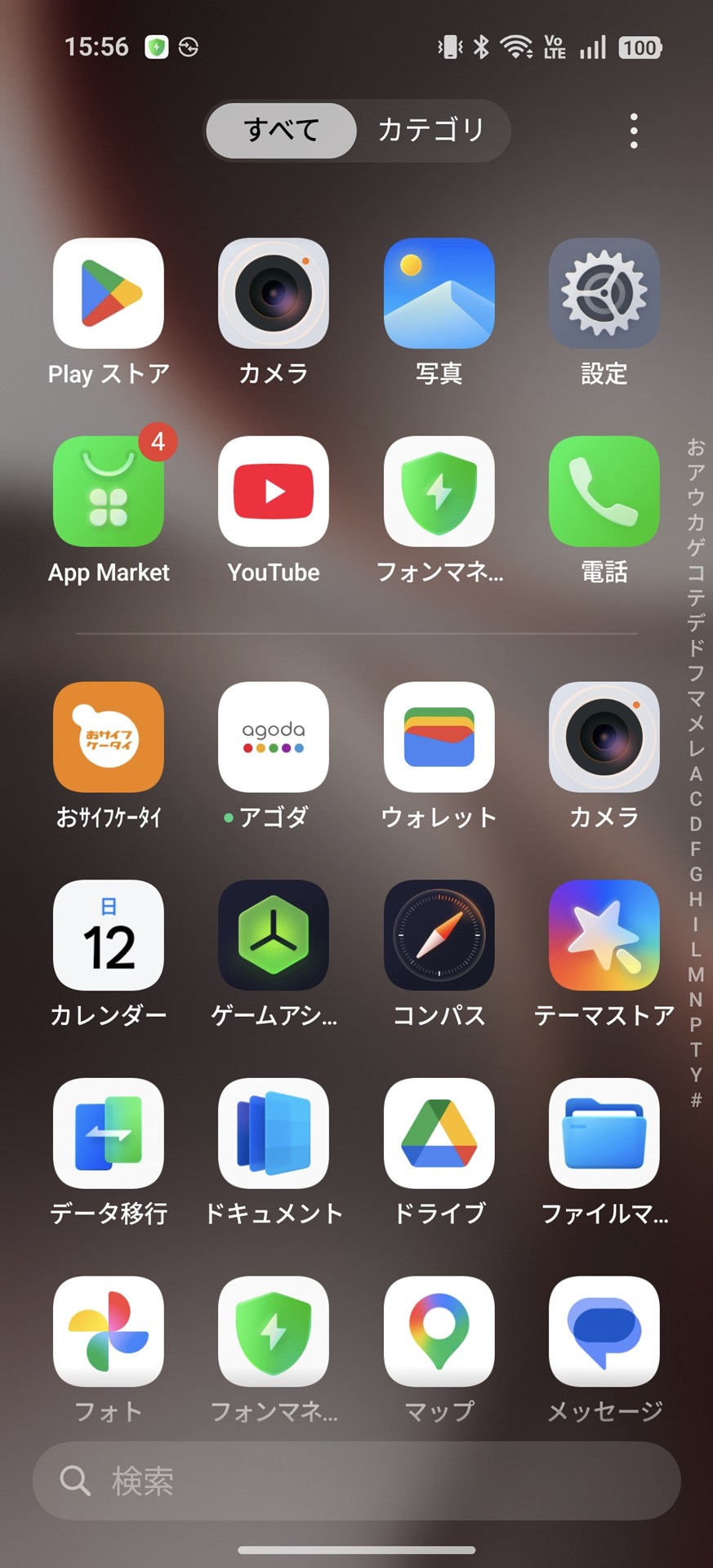 ホーム画面で「ドロワー」を設定すると、上方向にスワイプしたときにアプリ一覧画面が表示される。アプリ一覧内でフォルダーを作成することはできない