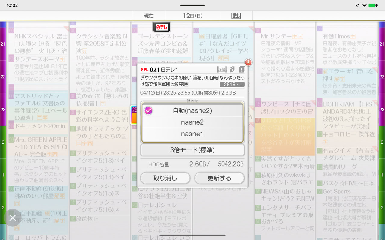 録画時間帯が被っていても2台あれば大丈夫！