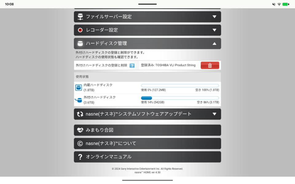 ついに「nasne」を2台体制に！ 増設HDDはNAS用を使う - ケータイ Watch