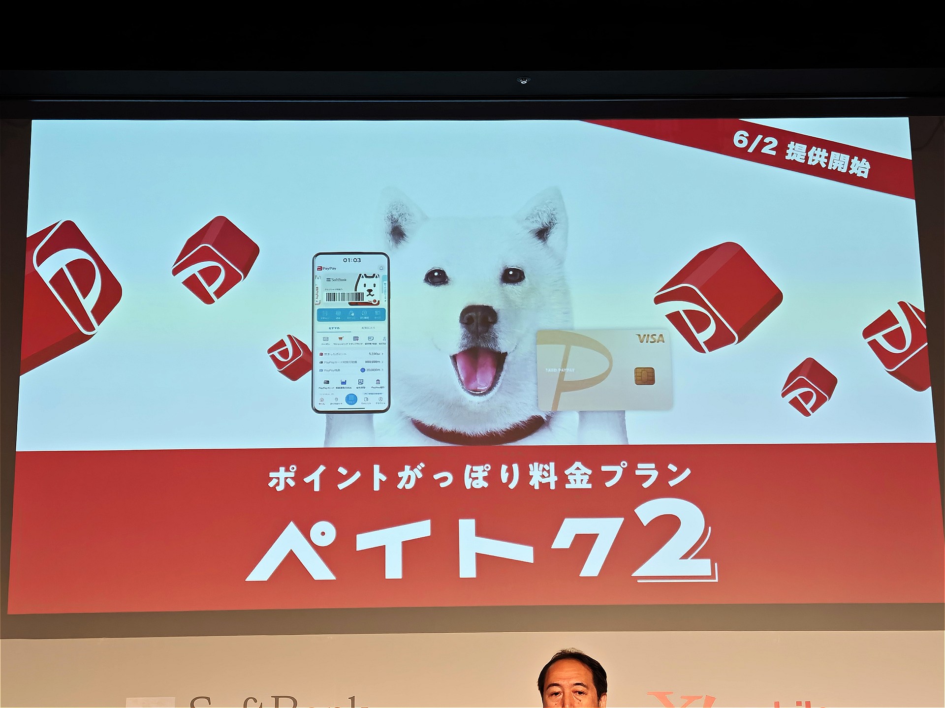 ソフトバンクは、6月2日に新料金プランを導入する。その中から、今回は「ペイトク2」に絞って料金を考察していく