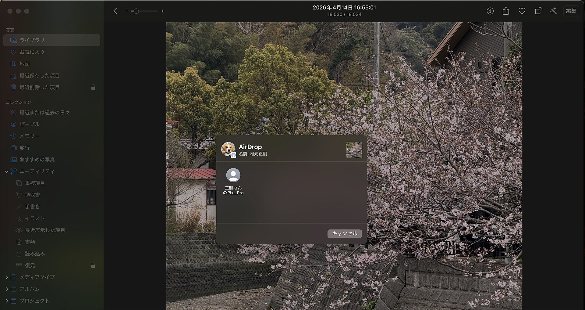 続いて、送信先デバイスとしてPixelを選択すると、送信される