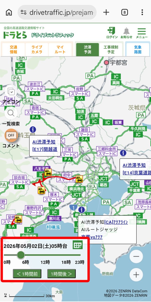 スライダーで時間帯を指定