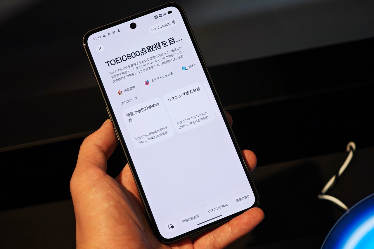 通常のホーム画面のほかに「Focus Space」を用意