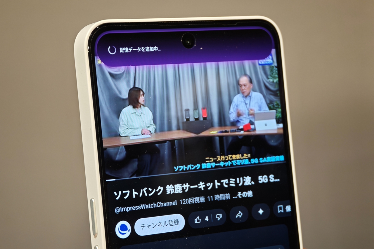 本体側面のAIボタンをダブルクリックすると画面を認識