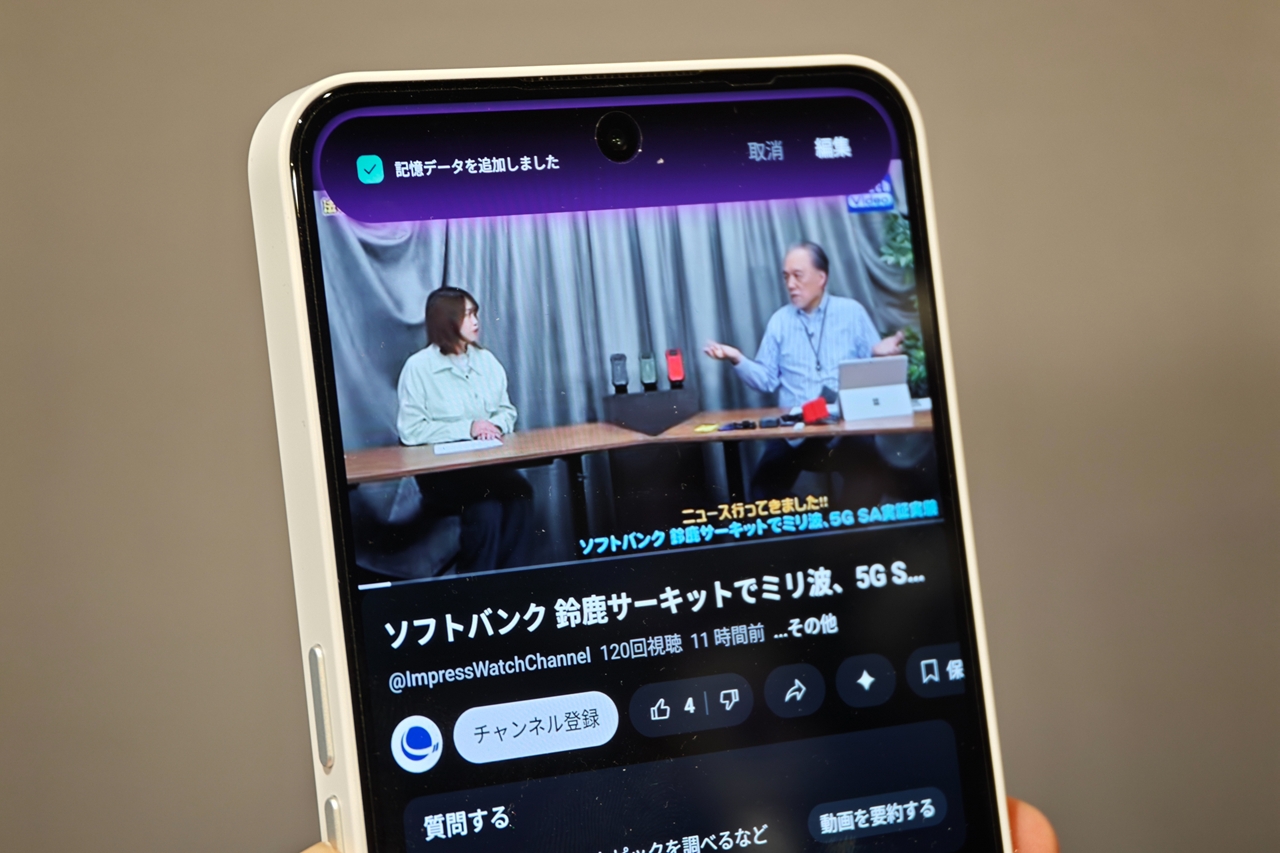 本体側面のAIボタンをダブルクリックすると画面を認識