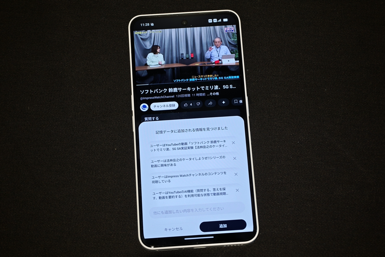 読み取った情報を「Understanding System」に保存する