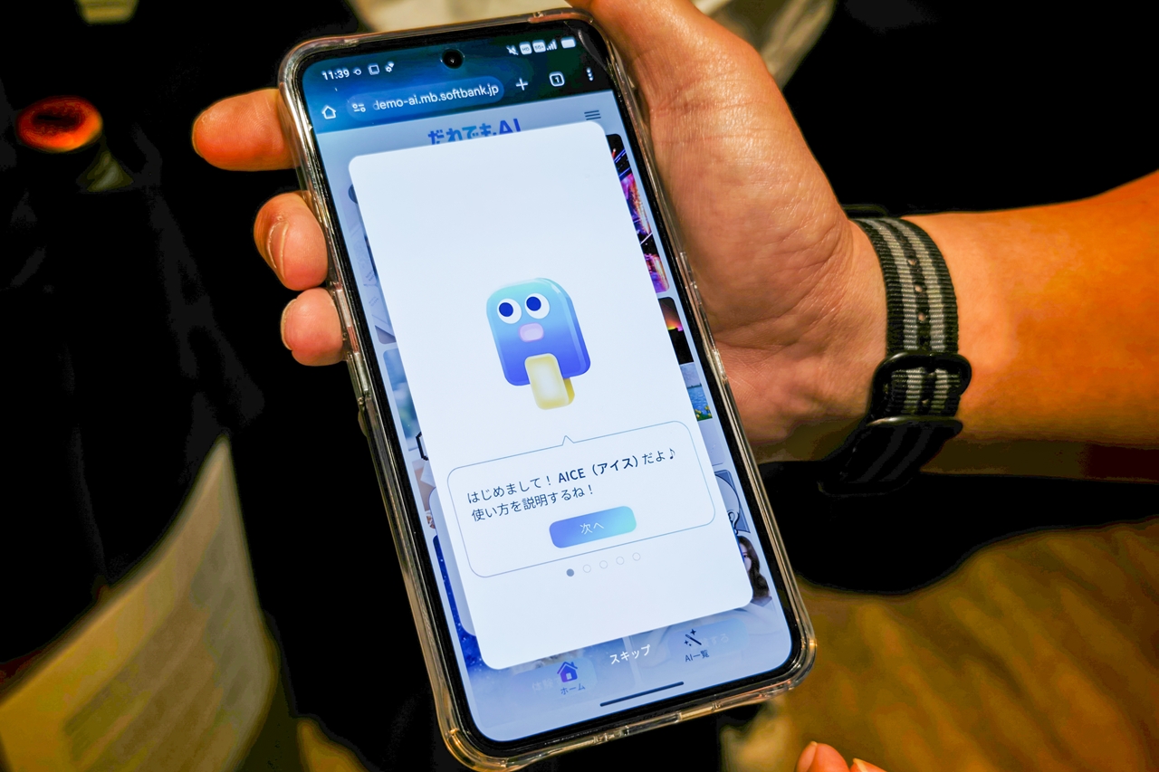 現在、サイト上ですぐに試せるのは画像生成が中心