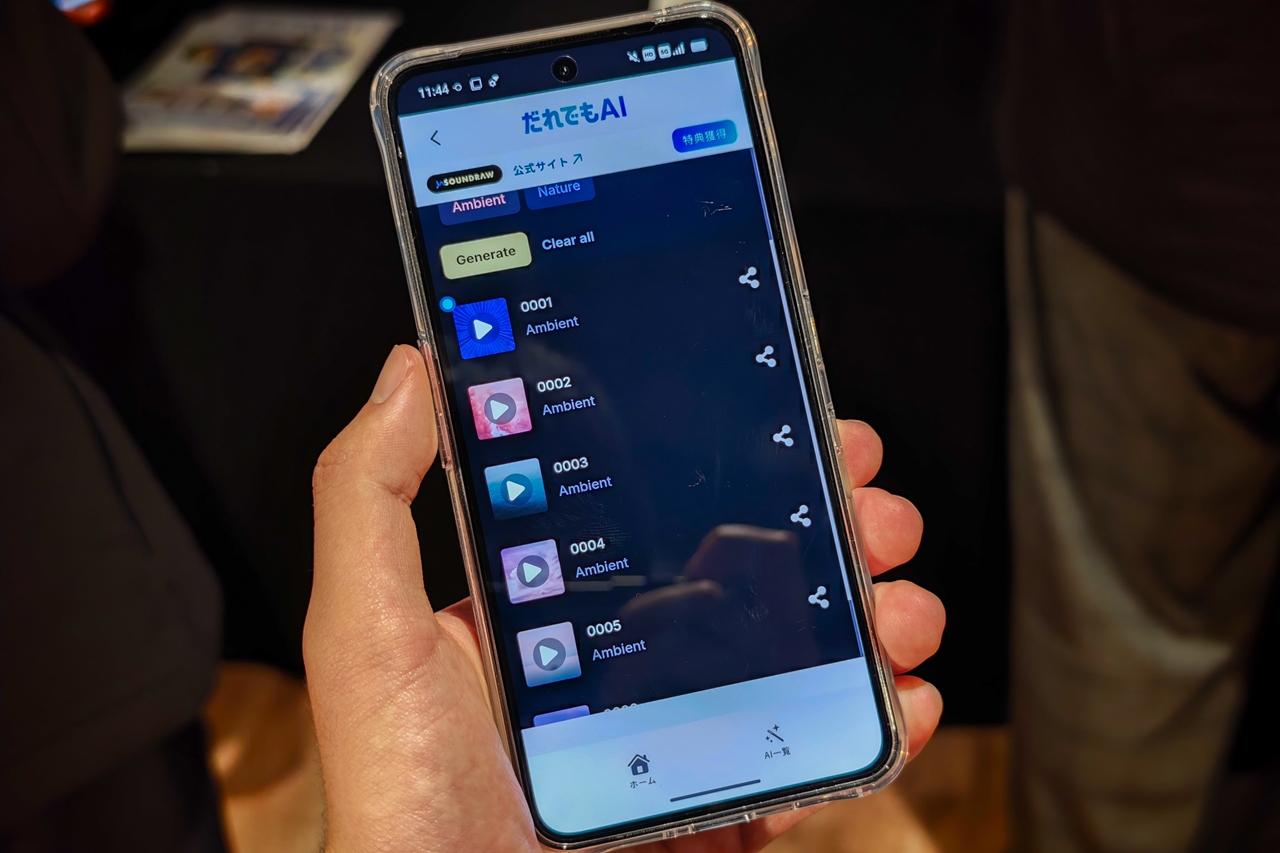 SOUNDRAWでAI生成された音楽を聴くことができる