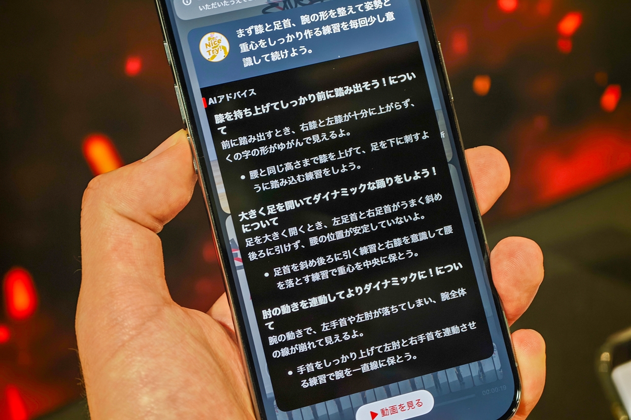 生成されたアドバイス