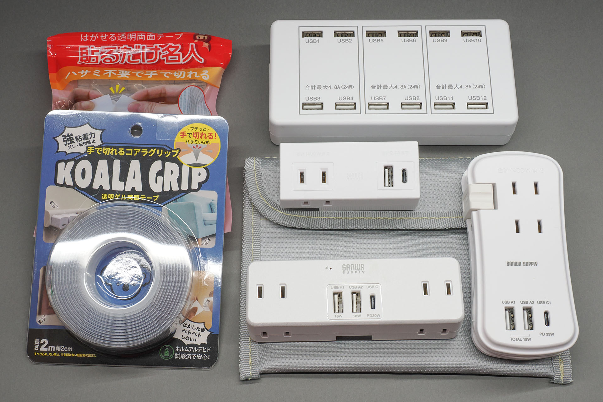 モバイルものから日常に役立つモノまで、いろいろレビュー。どれも「ちょっと役立つ」程度で「スゲくイイ！」ってほどではないが、気に入って使っている。