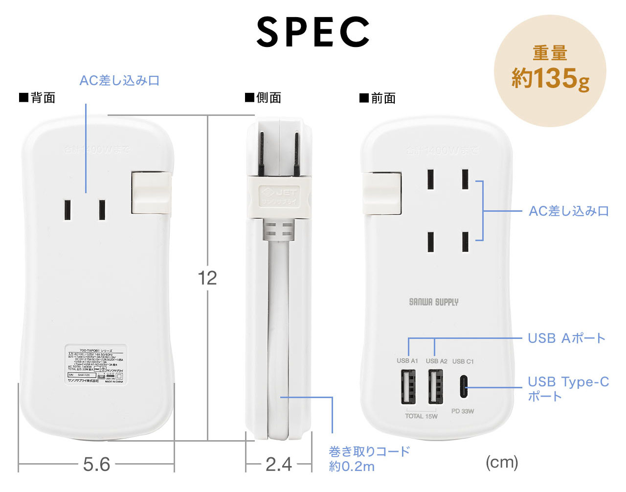 数年前の類似製品と比べると、今どきのモバイルタップは薄め小さめで使いやすい。軽いので常時携帯にも向く。