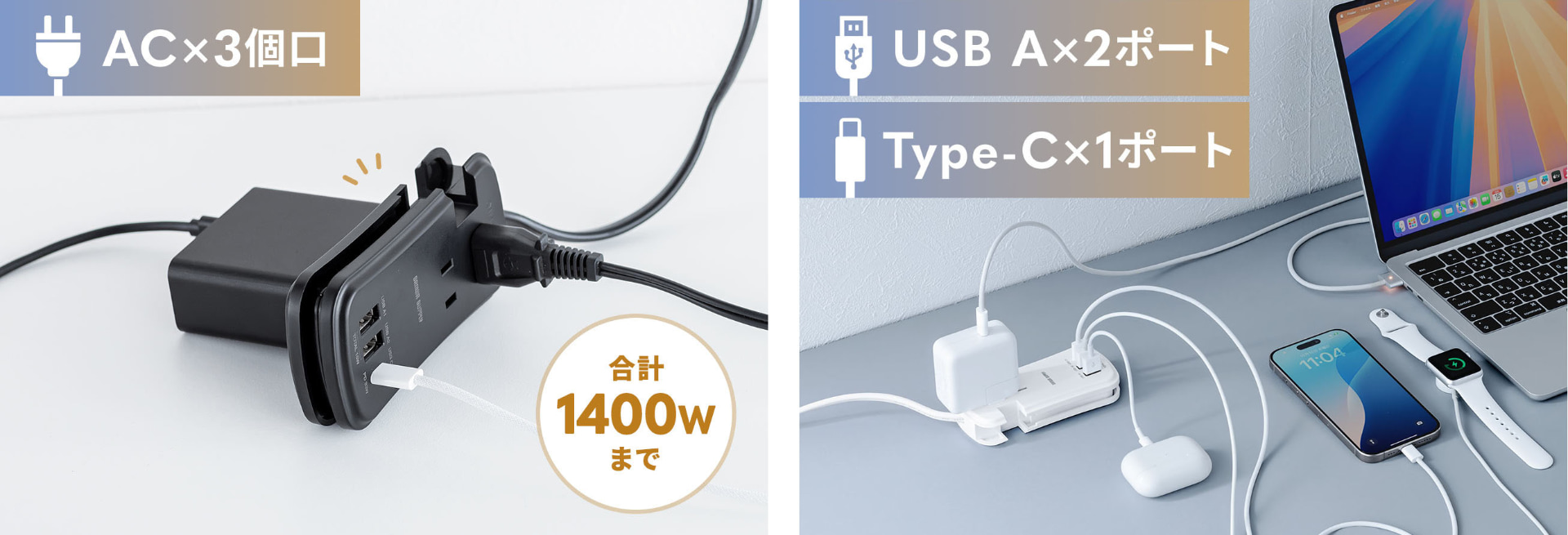 短いACケーブルが使えるので、自宅でも外出先でもスマートに利用できる。