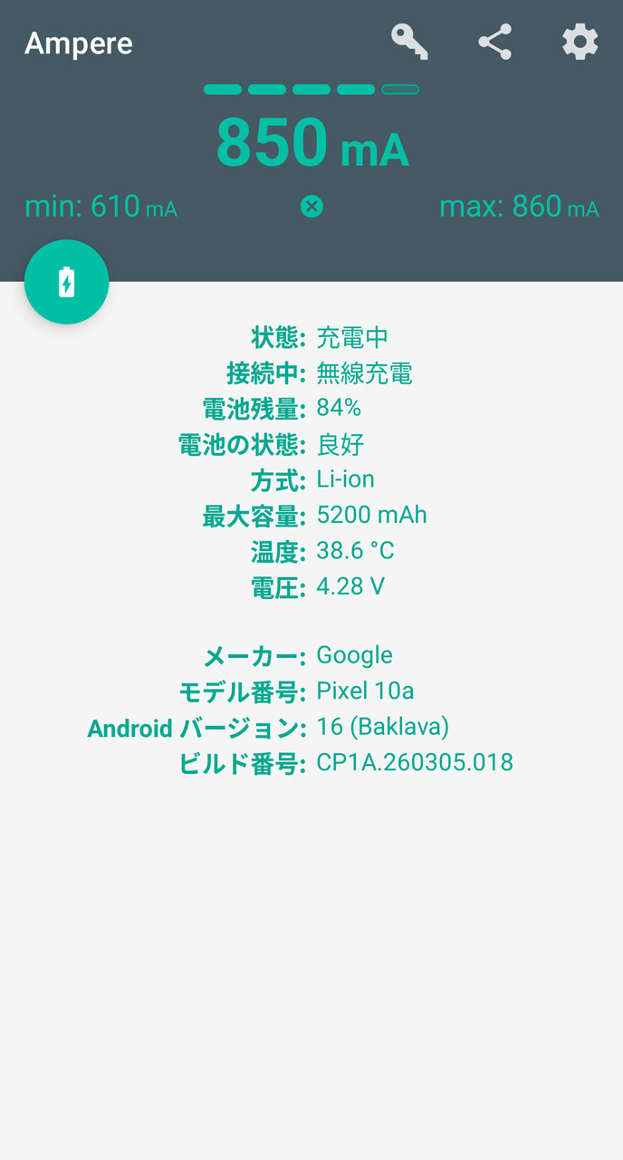 Pixel 10aなら低速ではあるものの充電は可能