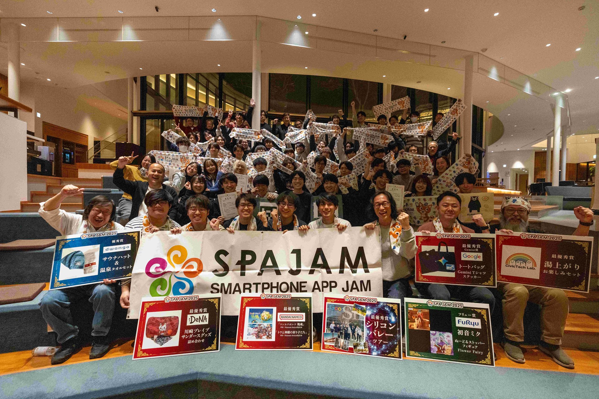 SPAJAM2025出場者の集合写真