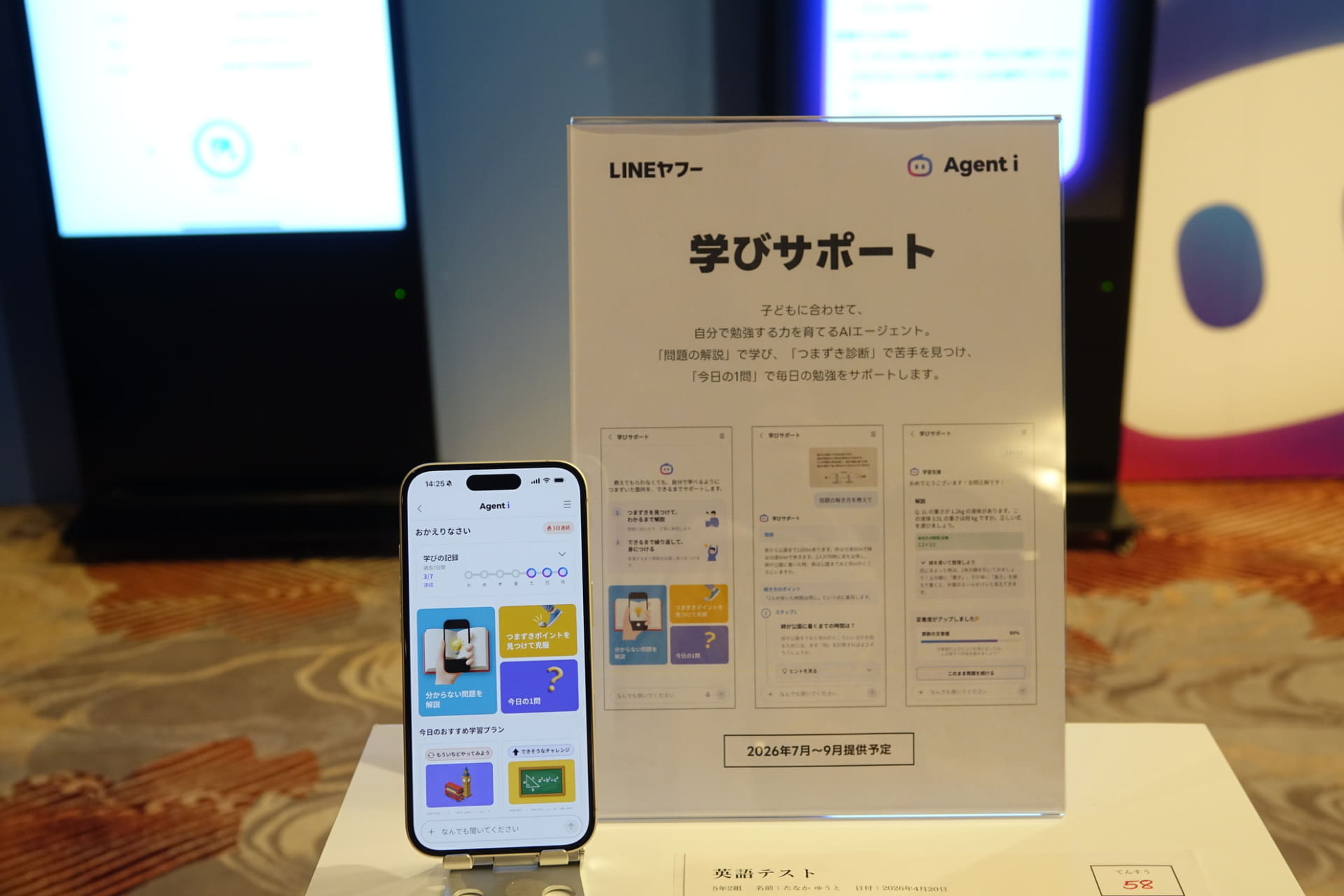 「学びサポート」では、カメラで撮影した問題や答案を分析し、解法やユーザーの苦手を見つけだし、ユーザーに紹介する。ユーザーに合わせた問題を出題したり、宿題の添削をしたりしてくれる