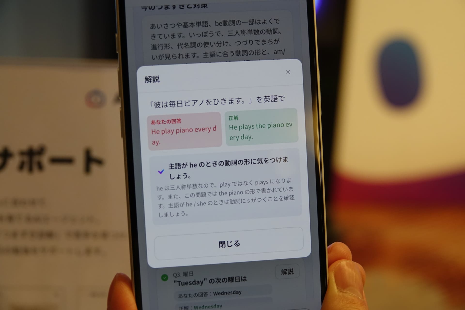 「学びサポート」では、カメラで撮影した問題や答案を分析し、解法やユーザーの苦手を見つけだし、ユーザーに紹介する。ユーザーに合わせた問題を出題したり、宿題の添削をしたりしてくれる