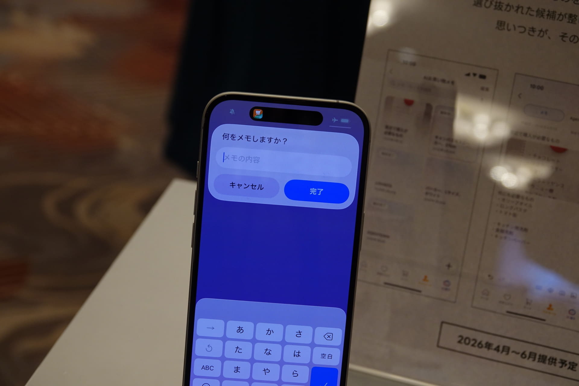 「AIお買い物メモ」は、ユーザーが残したメモをAIが分析し、ECサイトでの購入を案内したり、あいまいなメモからユーザーが購入するべき買い物リストを作成したりできる