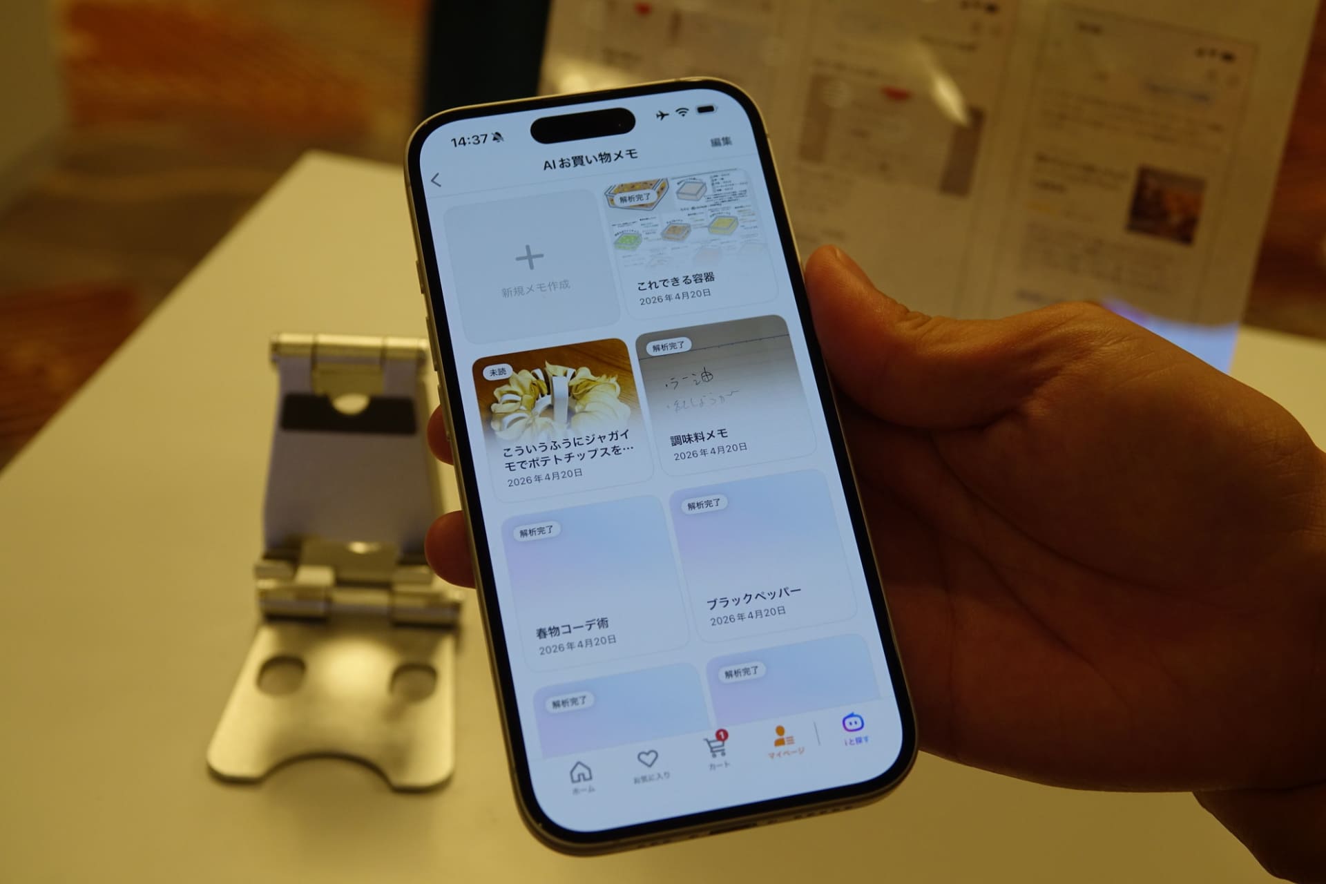 「AIお買い物メモ」は、ユーザーが残したメモをAIが分析し、ECサイトでの購入を案内したり、あいまいなメモからユーザーが購入するべき買い物リストを作成したりできる