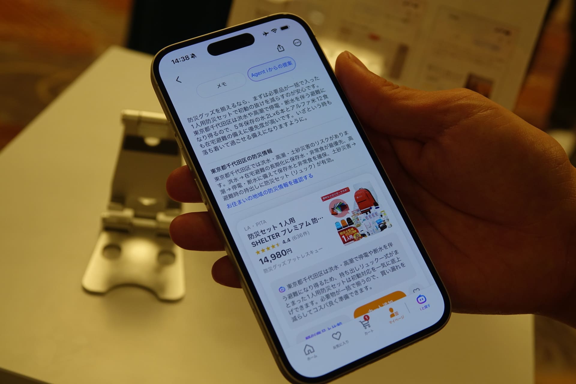 「AIお買い物メモ」は、ユーザーが残したメモをAIが分析し、ECサイトでの購入を案内したり、あいまいなメモからユーザーが購入するべき買い物リストを作成したりできる