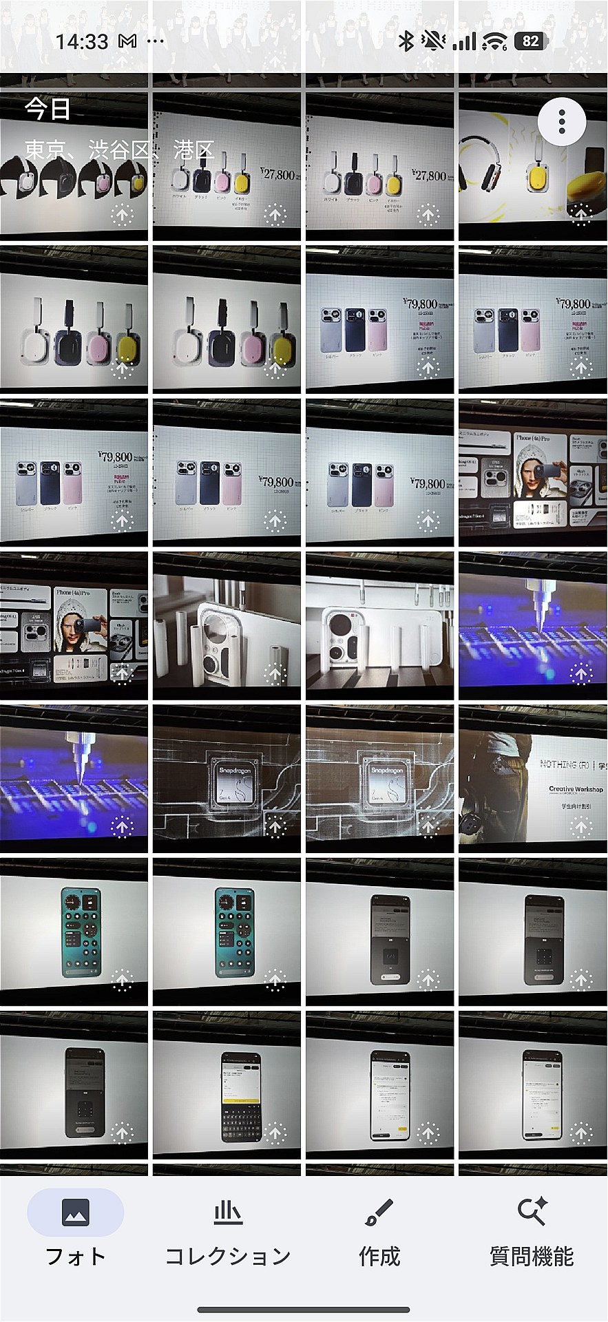 撮った写真がすぐGoogleフォトにアップロードできるのが便利だ