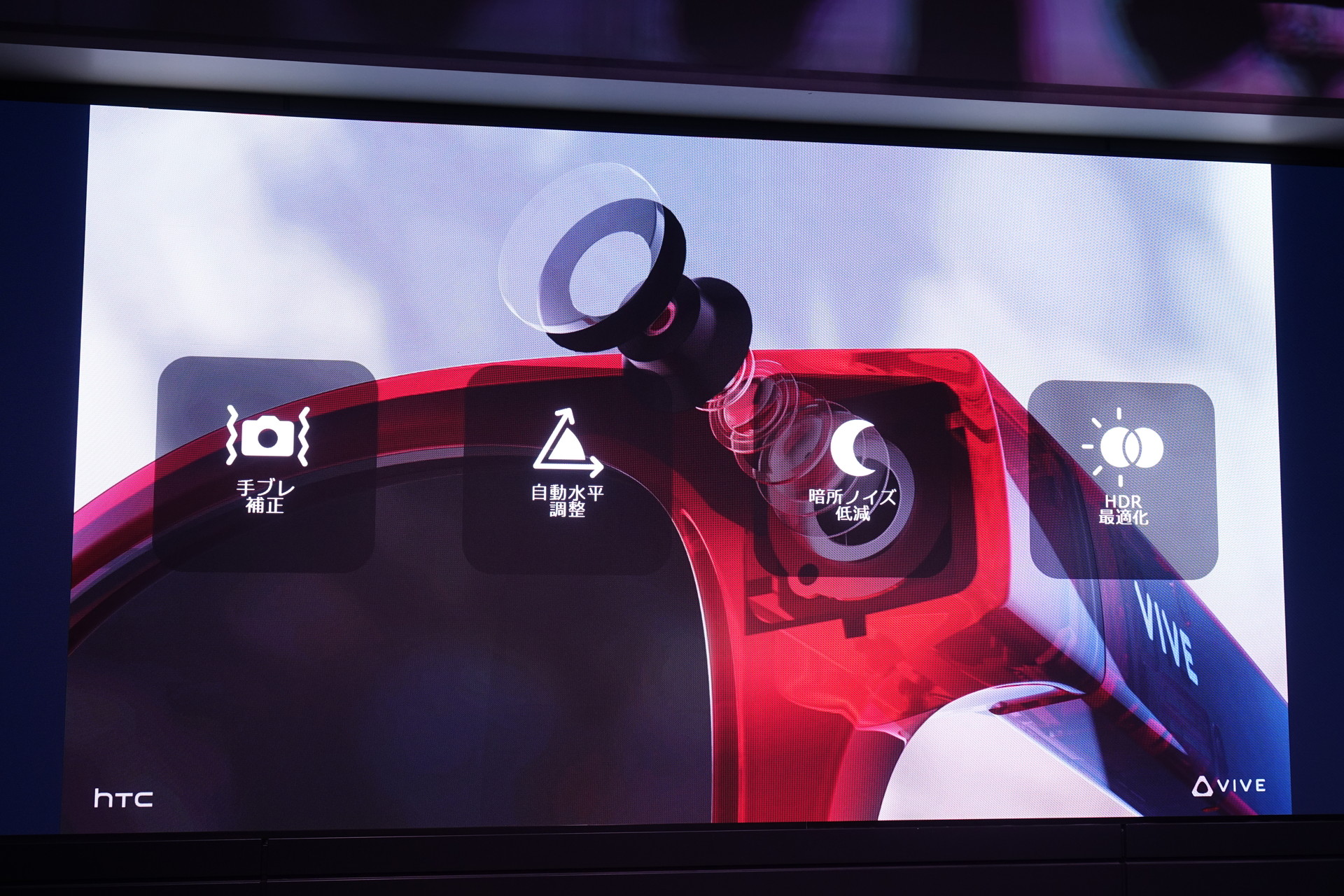 VIVE Eagleで撮影した写真