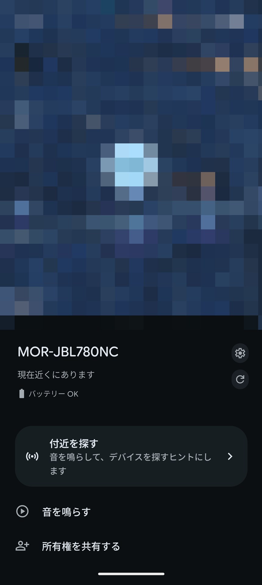 まさかFind Hubにも表示されるとは……。「家に置き忘れたんだっけ？」がカンタンに分かるって、素晴らしいです