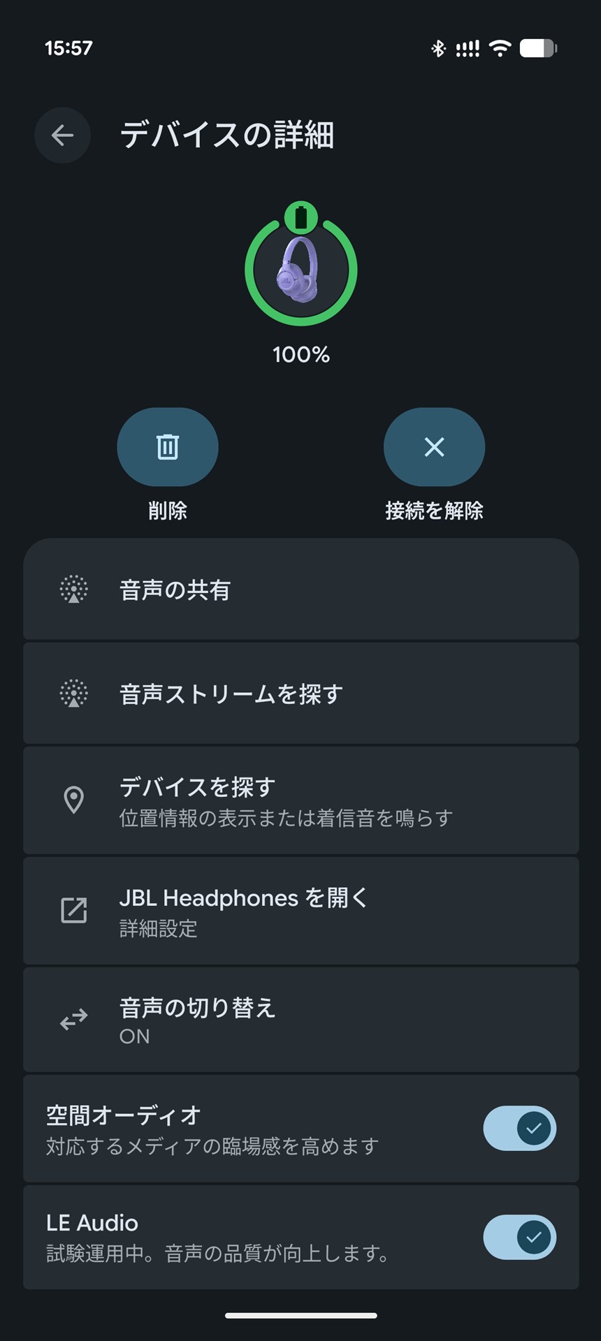 LE Audioの有効/無効を切り替えるスイッチが、対応機器の詳細画面において表示されます