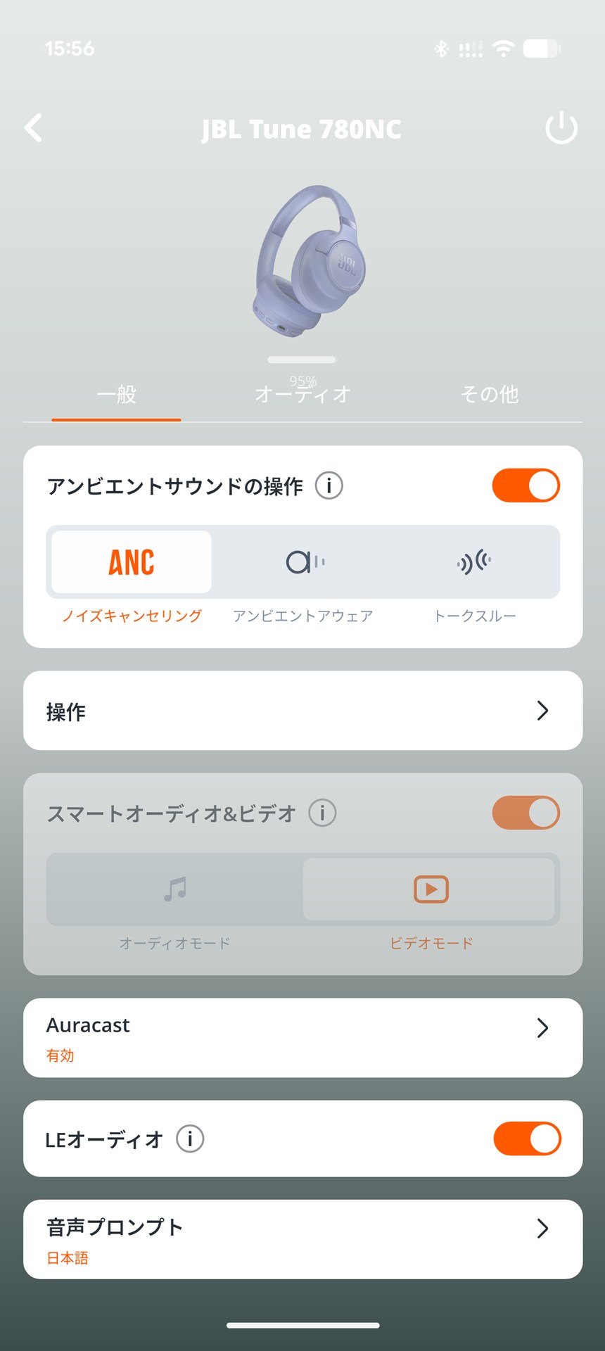 Pixel側にはAuracast関連の設定が色々あるんですが……