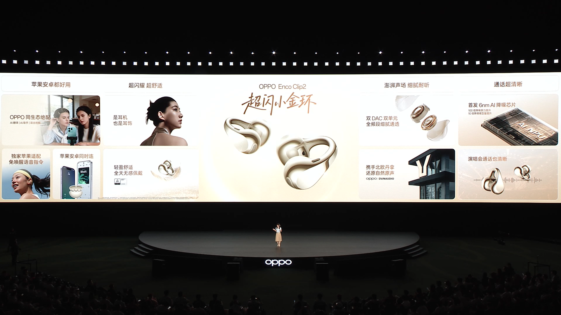 中国向けには「OPPO Enco Clip2」として展開