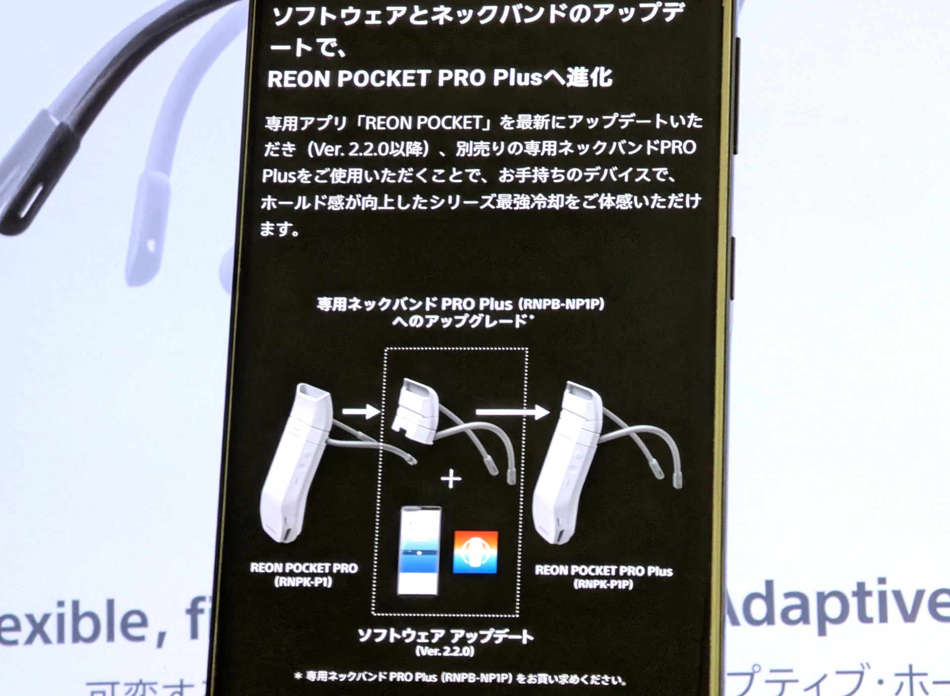 ソニーサーモテクノロジー公式Webサイトより