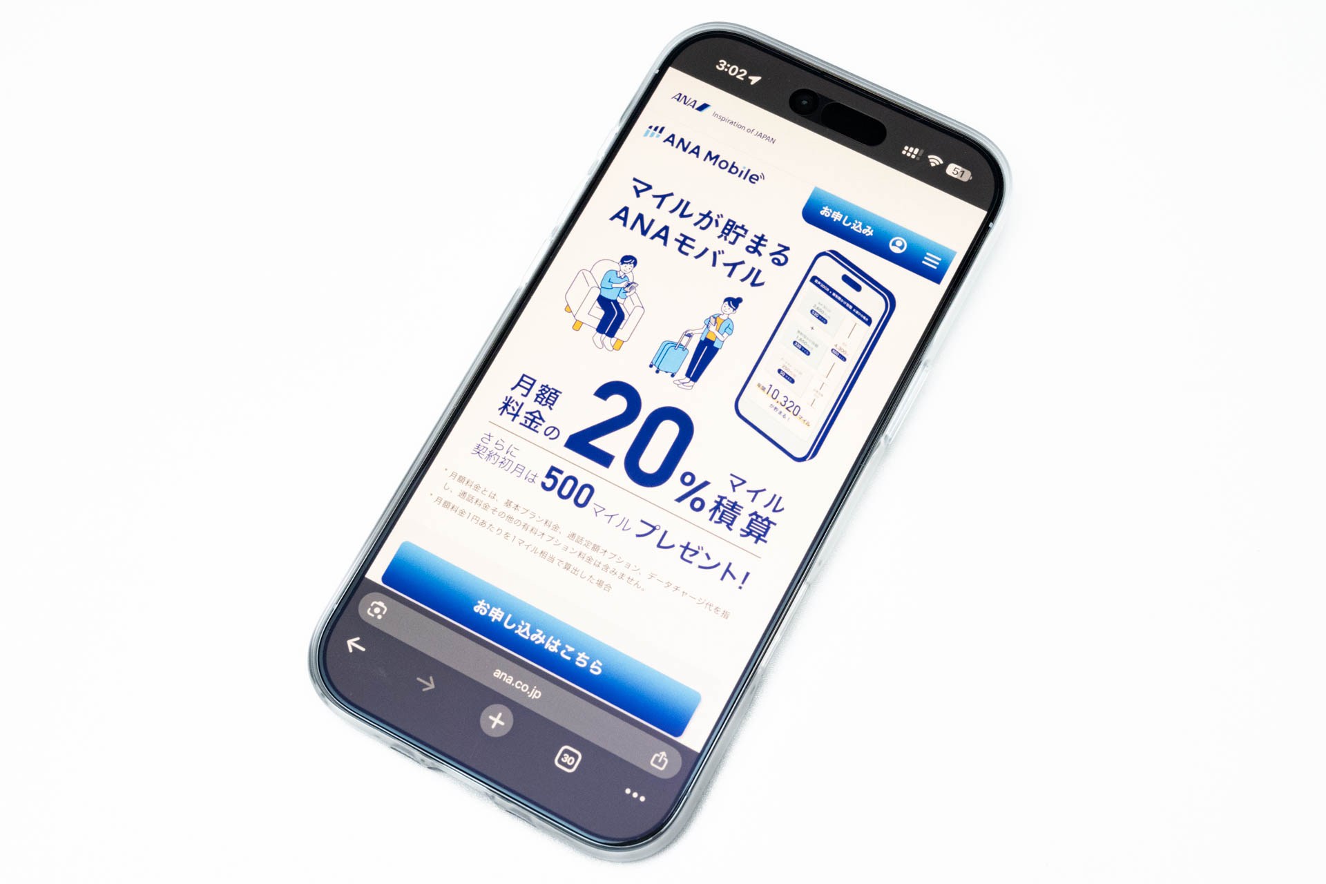 3月末に始まったANAモバイル