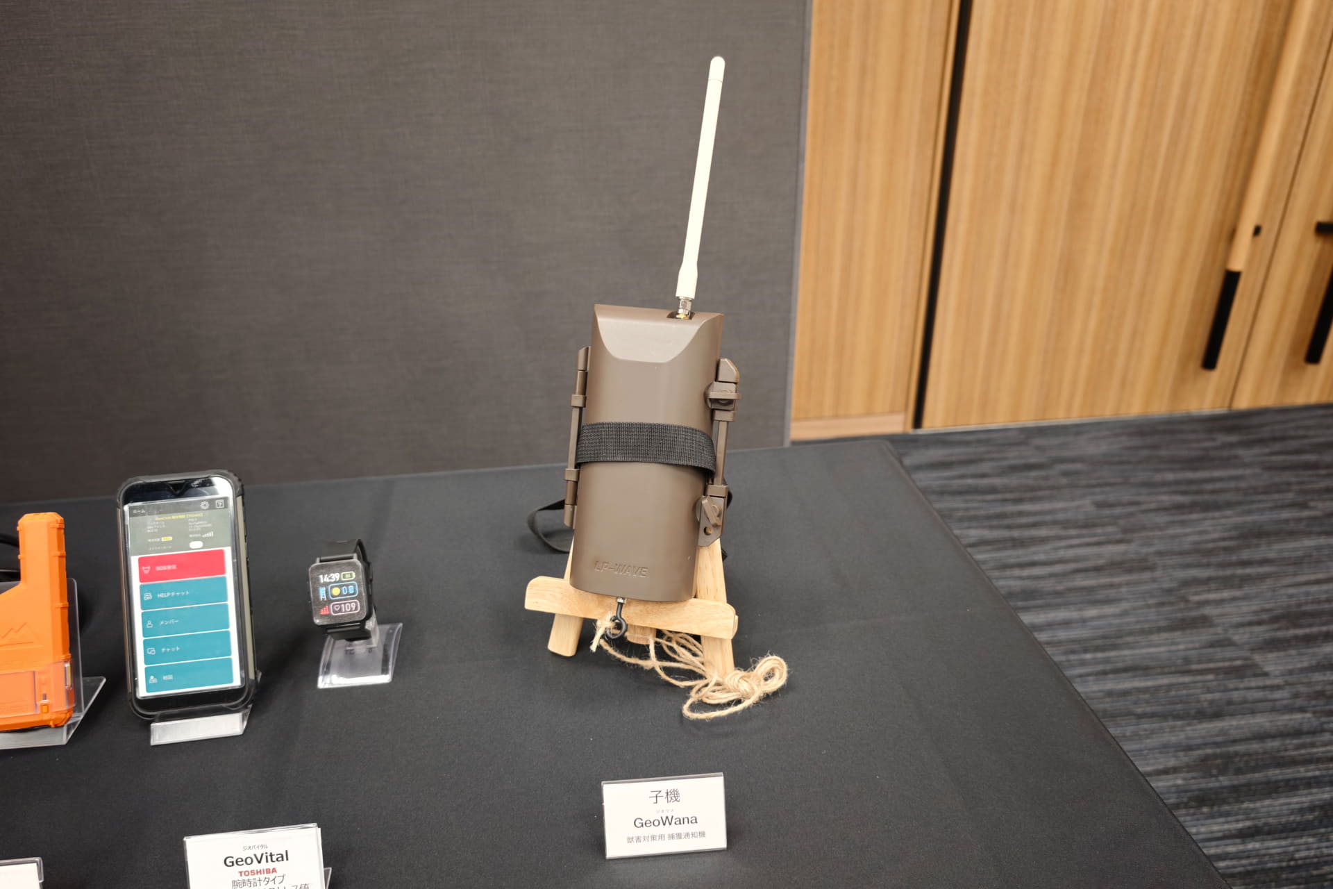 罠の捕獲通知機