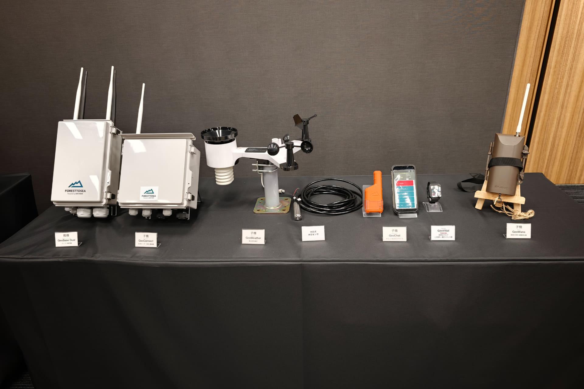 フォレストシーの製品