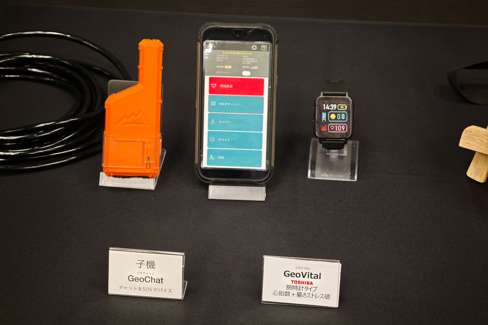 林業者向けデバイス