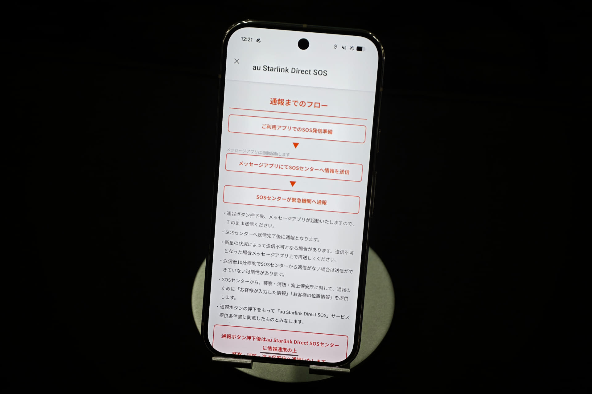 利用者は画面の案内に沿って入力する