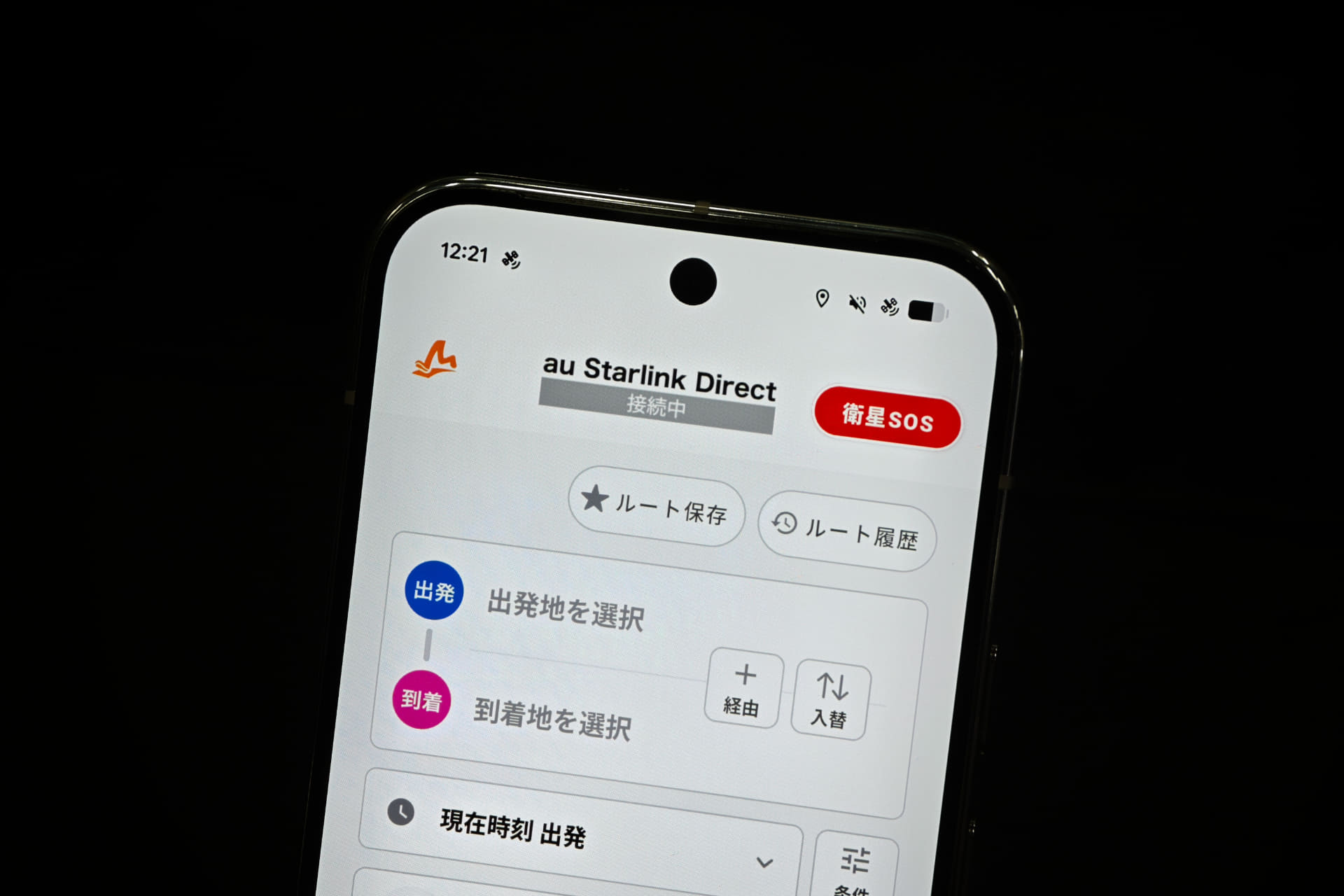 左=au ナビウォーク、右=au カーナビ。衛星に繋がると「衛星SOSボタン」が表示される