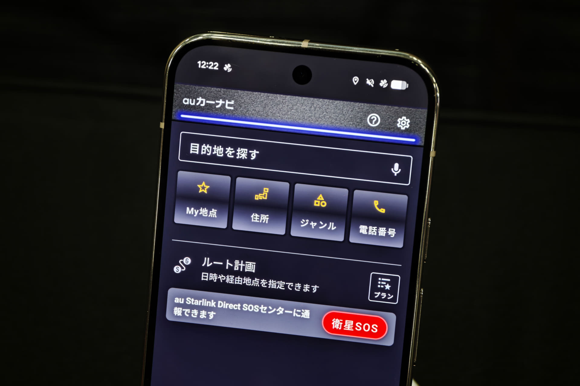 左=au ナビウォーク、右=au カーナビ。衛星に繋がると「衛星SOSボタン」が表示される