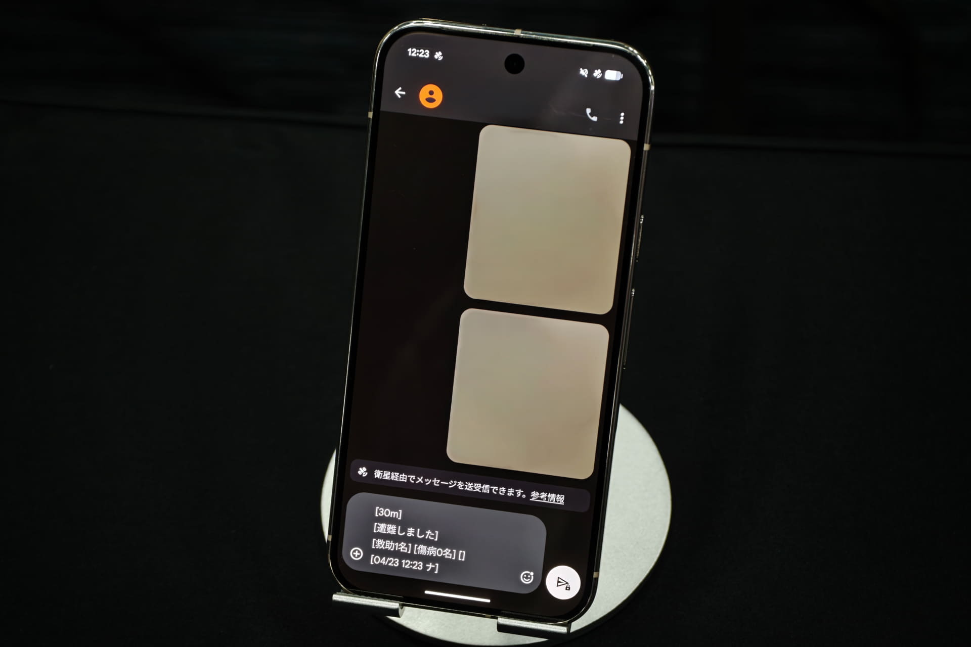 入力した情報がメッセージアプリに送られる