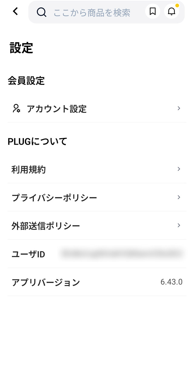 なので、まずは設定画面の「アカウント設定」へ