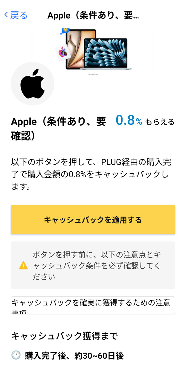 黄色いボタンをタップするとAppleストアへ遷移