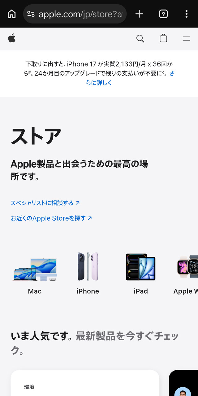 このまま商品購入の手続きをすれば、規定に沿ったキャッシュバックが受けられる