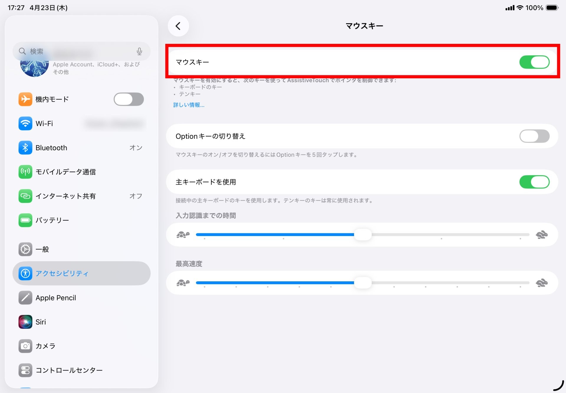 「マウスキー」をオフにする必要があった